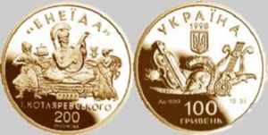 Иван Котляревский