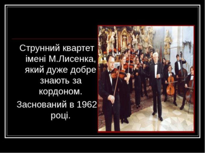 Николай Лысенко