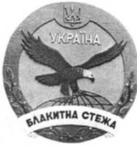 Голубая Лента