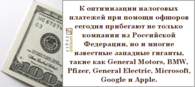 Офшор