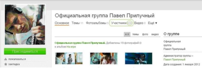 Размещенное изображение