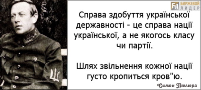 Симон Петлюра