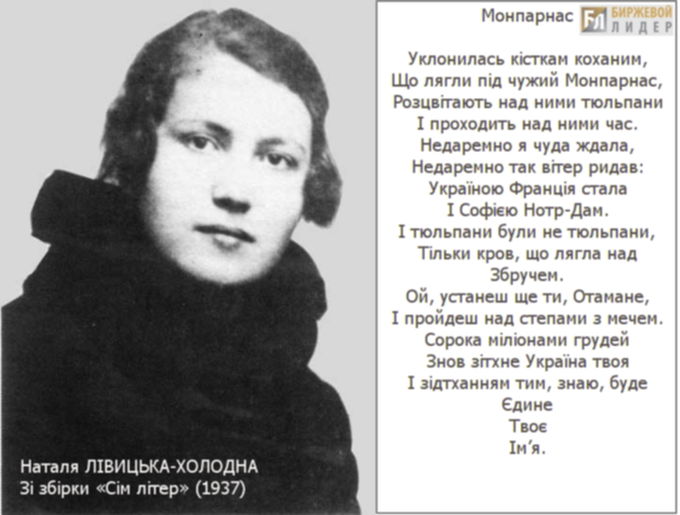 Стихи, посвященные Симону Петлюре