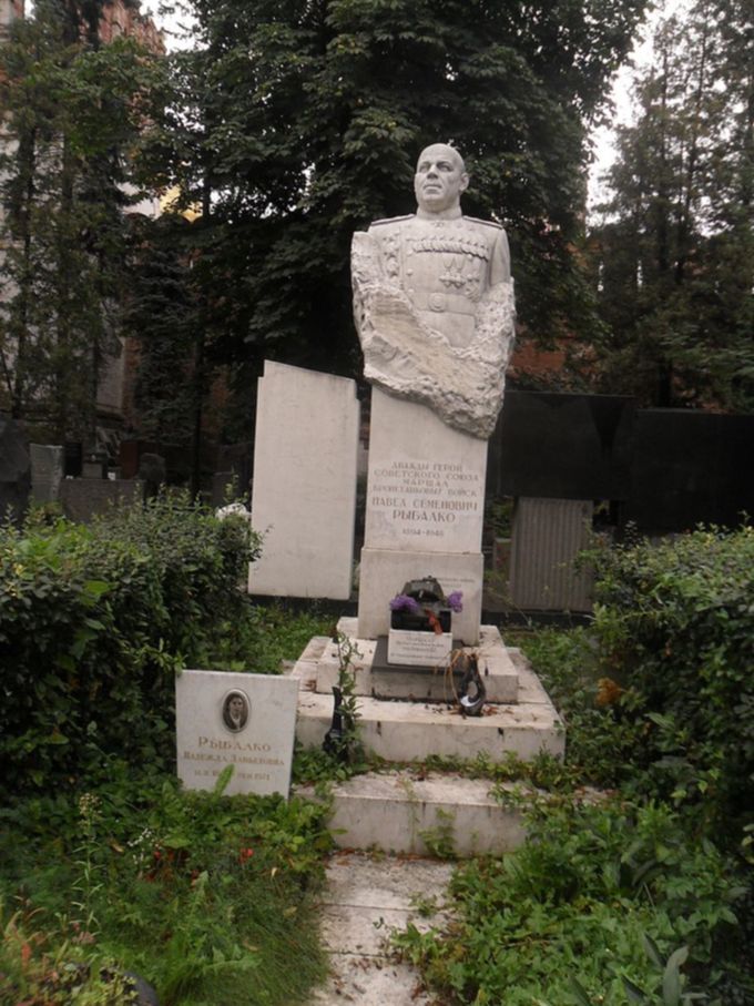 Могила Павла Рыбалко