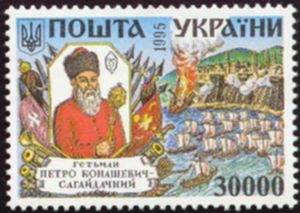 Петр Сагайдачный