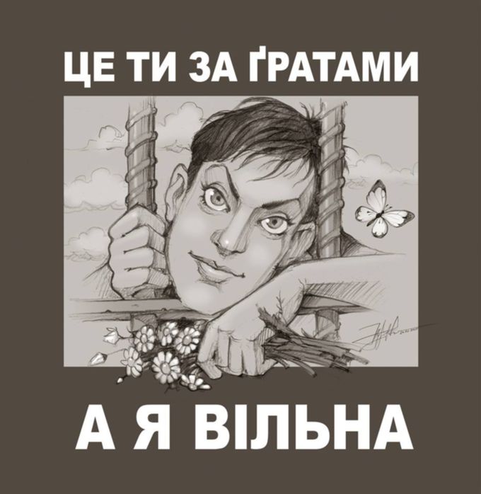 Савченко