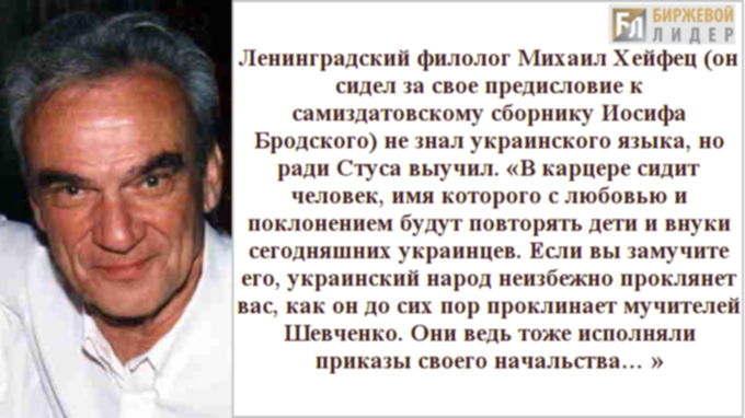 О Василии Стусе
