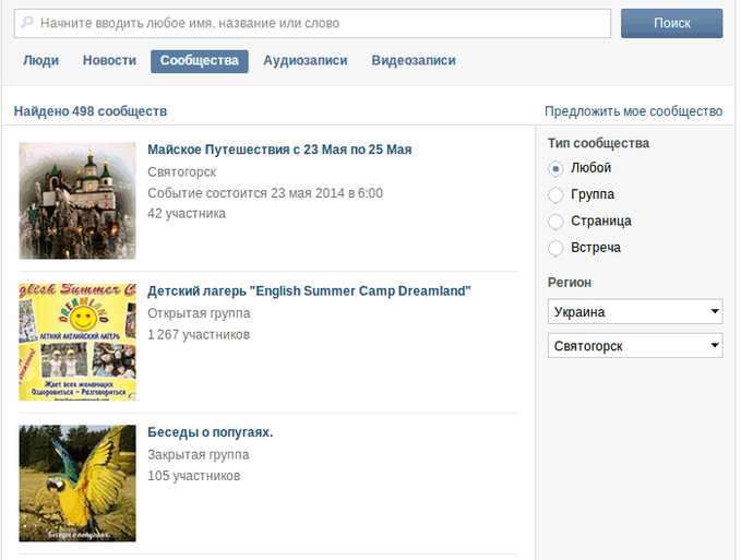 Святогорск в ВКонтакте