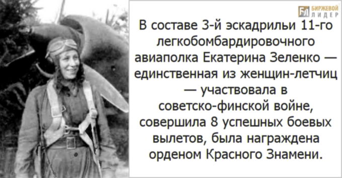 Екатерина Зеленко