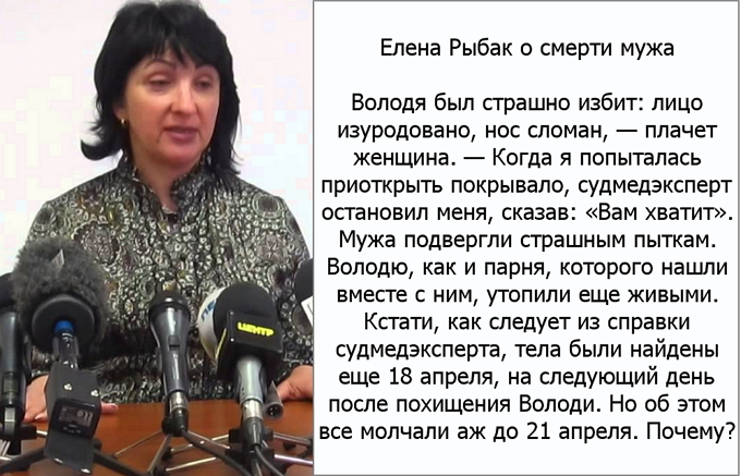 Жена Владимира Рыбака