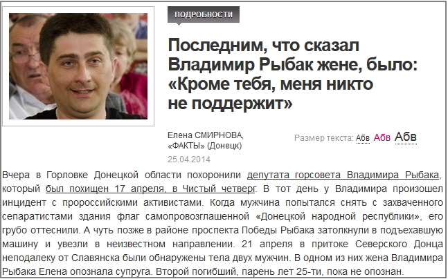Владимир Рыбак