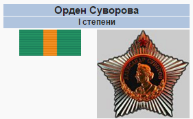 Награда Павла Рыбалко
