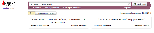 Любомир Романкив