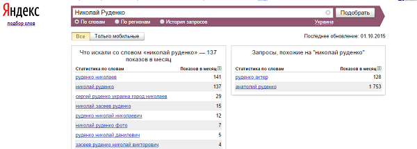 Николай Руденко в Яндекс