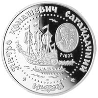 Петр Сагайдачный
