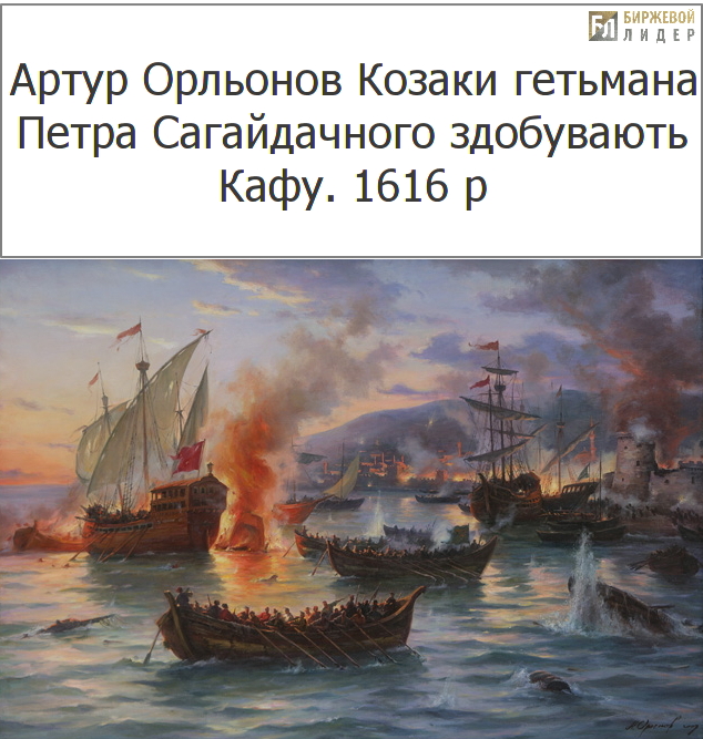 Петр Сагайдачный