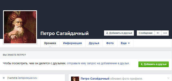 Петр Сагайдачный
