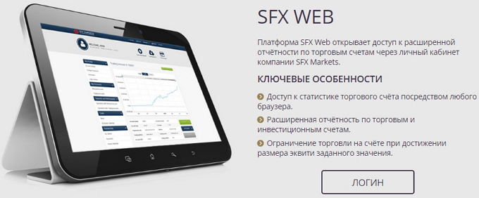 SFX Markets