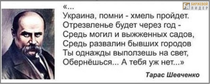 Тарас Шевченко