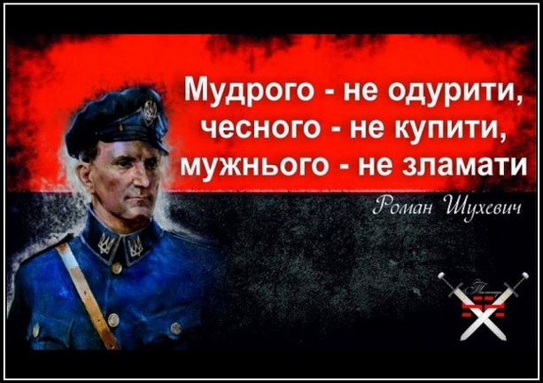 Роман Шухевич