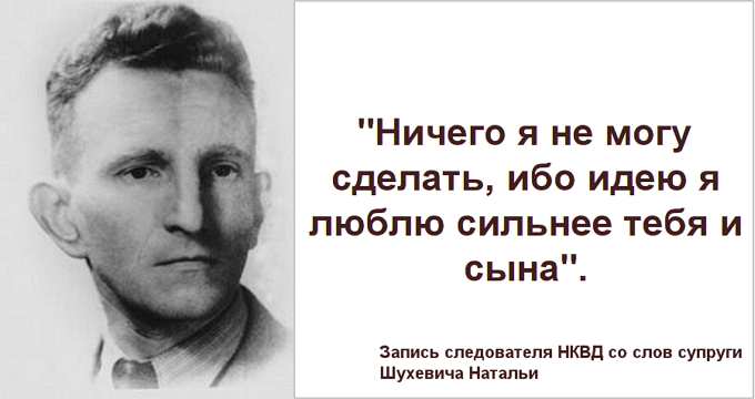 Роман Шухевич