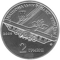 Памятная монета с Игорем Сикорским