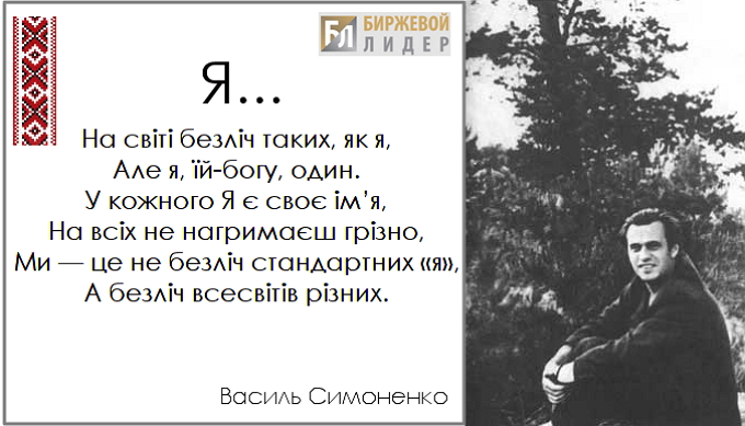 Василий Симоненко