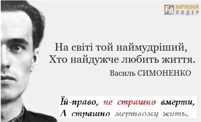 Василий Симоненко