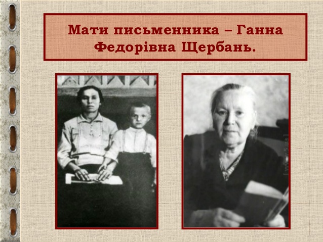 Семья Василия Симоненко