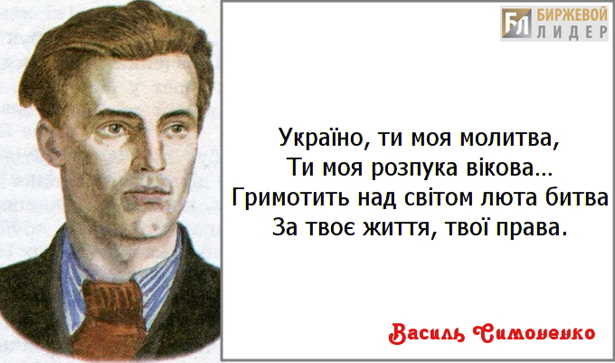 Василий Симоненко