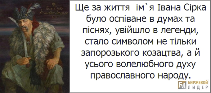 Иван Сирко
