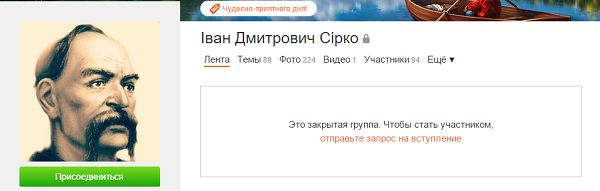 Иван Сирко
