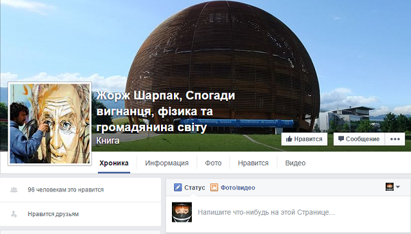 Шлапак