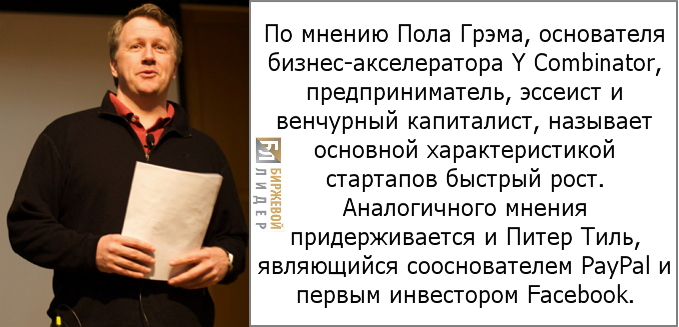 Стартап