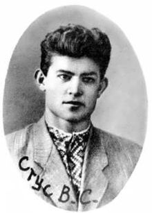 Василий Стус