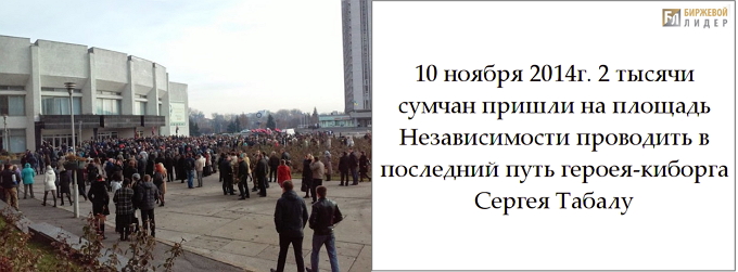 Сергей Табала