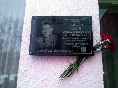 Сергей Табала
