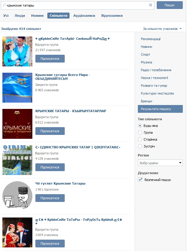 крымские татары ВКонтакте