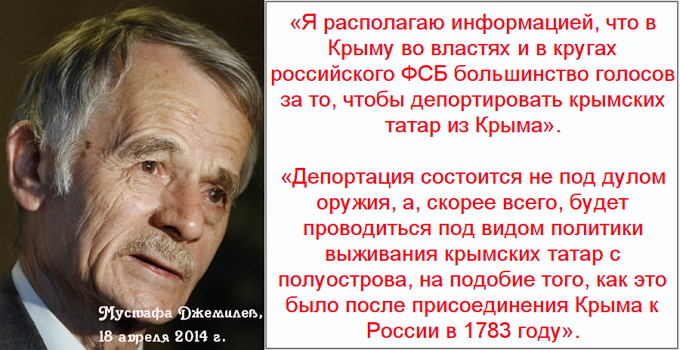 Мустафа Джемилев