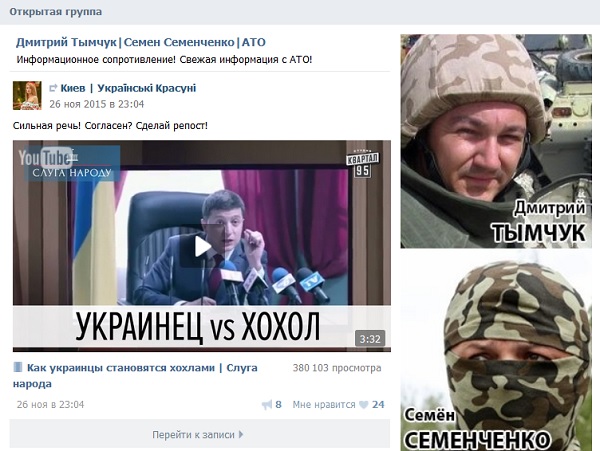 Дмитрий Тымчук