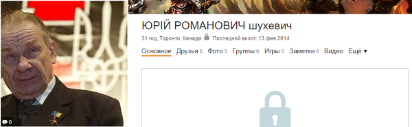 Юрий Шухевич