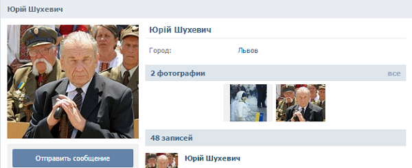 Юрий Шухевич