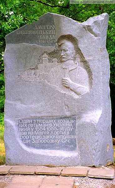 Монумент Дмитрию Вишневецкому