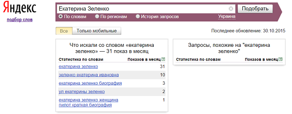 Екатерина Зеленко в Яндекс