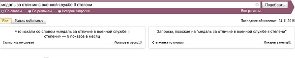 медаль за отличную воинскую службу
